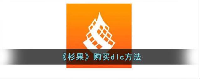 杉果游戏绑定微信