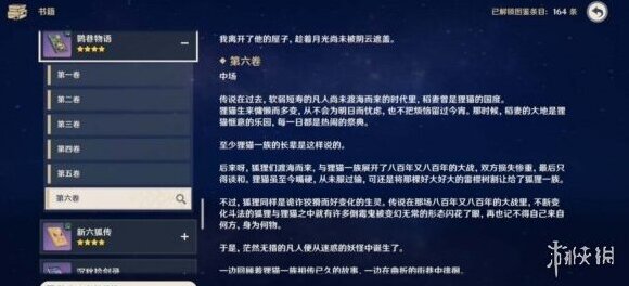 原神位置