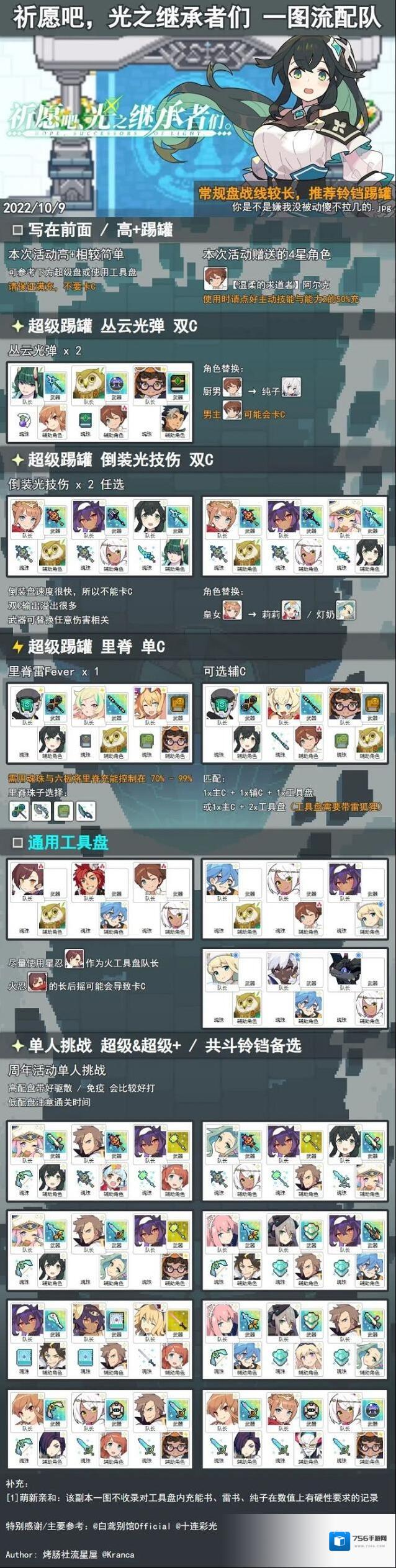 世界弹射物语属性