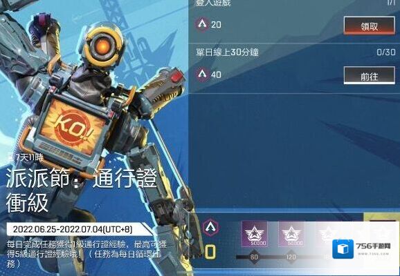 APEX英雄活动薅羊毛