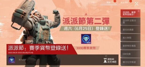 APEX英雄活动第二弹