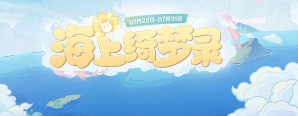 原神颜色很神奇的野林猪是什么 海上绮梦录第二天答案一览