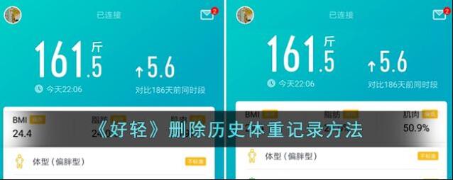 好轻删除