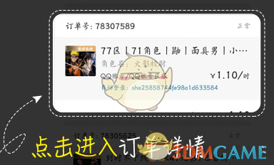 租号玩登录成功