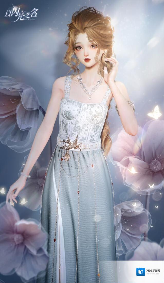 以闪亮之名无歇