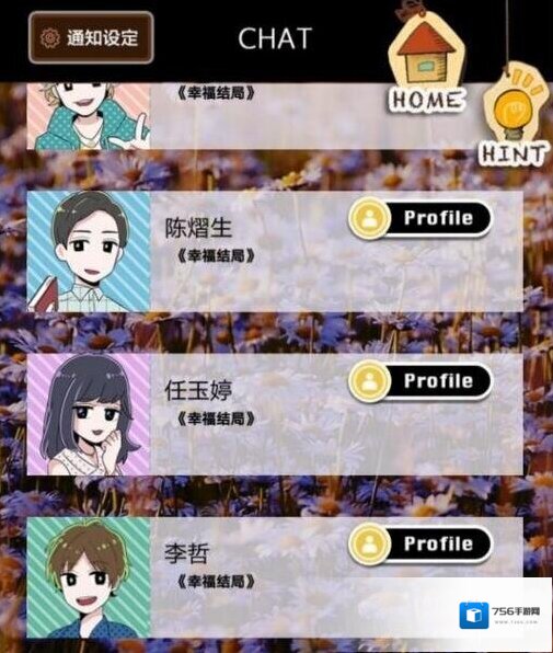 多角恋情全角色结局一览 全人物幸福结局剧情介绍_游戏介绍＆张健结局