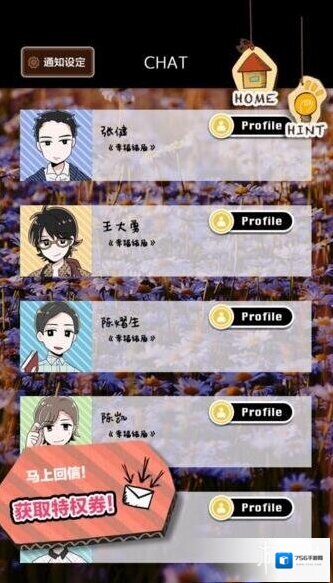 多角恋情男人