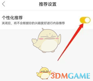 不挂科进入设置