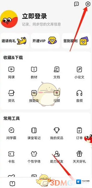 不挂科关闭