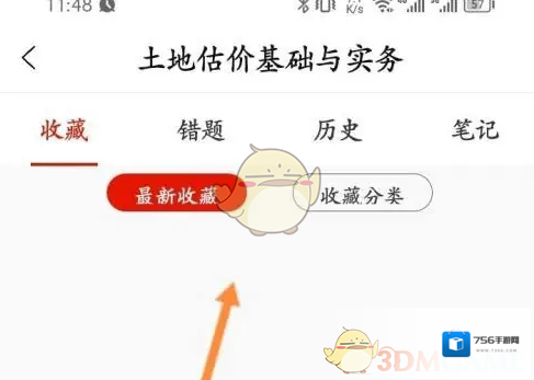 公务员准题库点击
