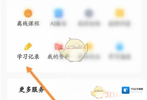 公务员准题库查看