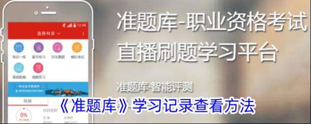 公务员准题库准题库