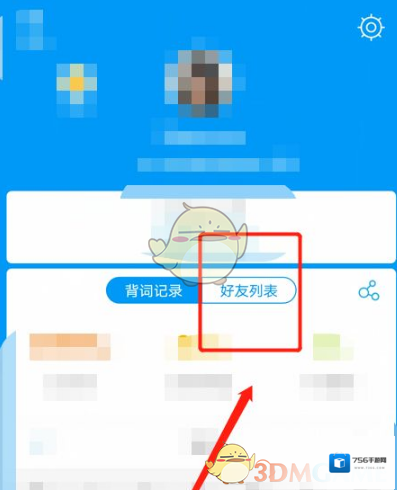 沪江开心词场找到