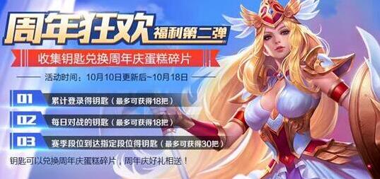 王者荣耀10月11日体服英雄改动 新版项羽削弱