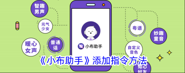 breeno指令指令