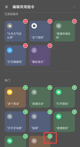 breeno指令我们在