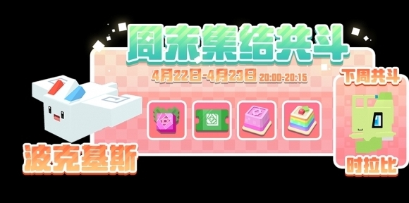 宝可梦大探险料理