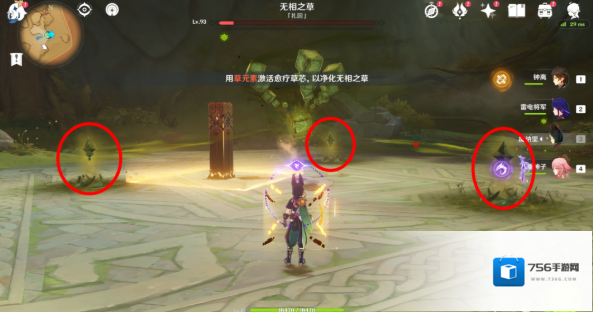 原神净化