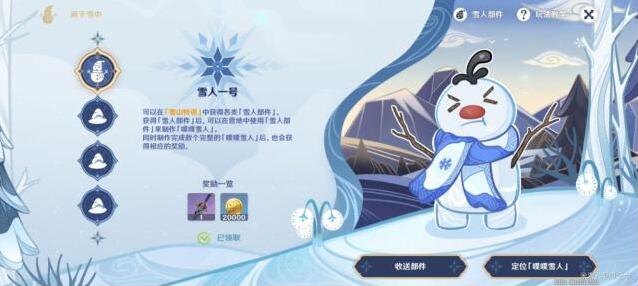 原神雪人