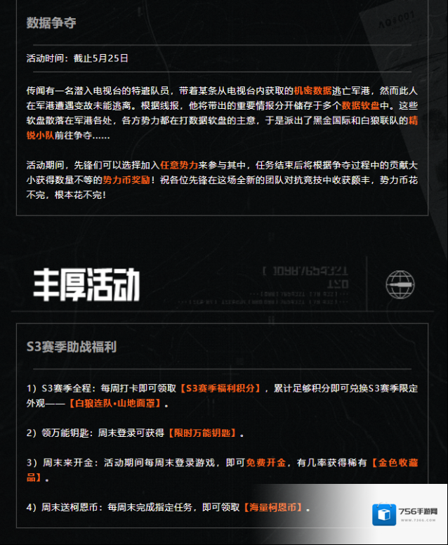 暗区突围限时