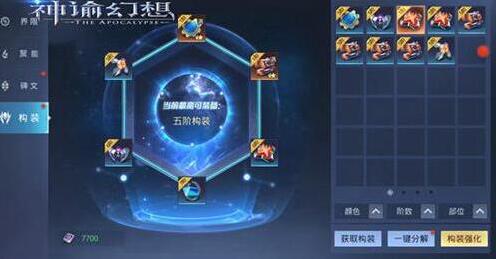 神谕幻想残件