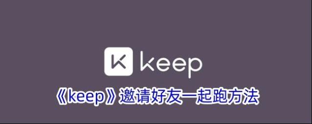 Keep点击