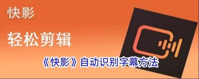 快影 快影