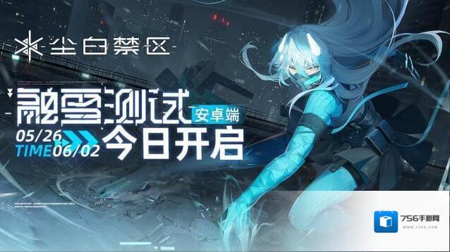 尘白禁区尘白