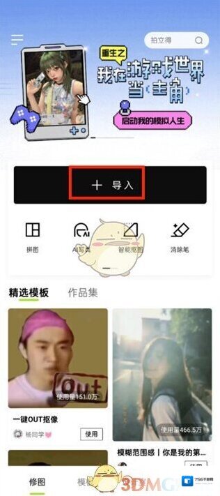 醒图功能