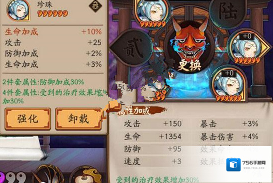 阴阳师护盾