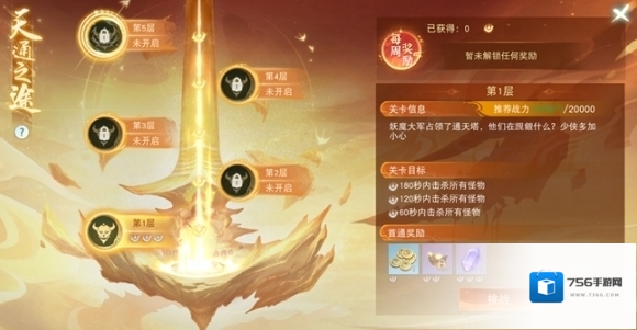 天下天通