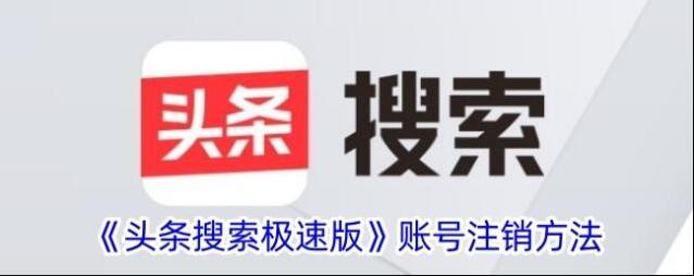 头条搜索点击