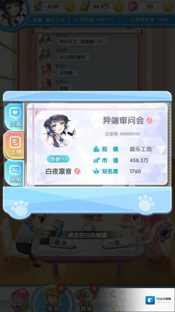元气偶像季新手问题解答，游戏玩法浅析
