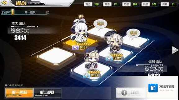 碧蓝航线实装