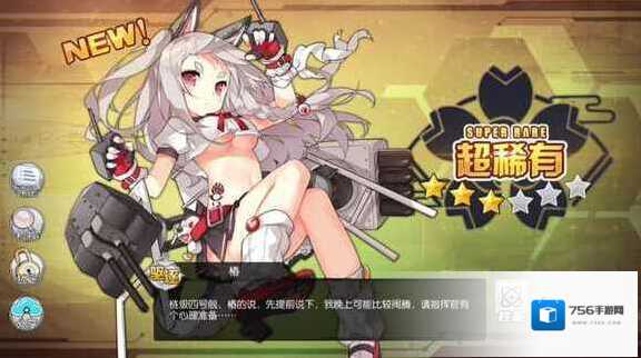 碧蓝航线打捞