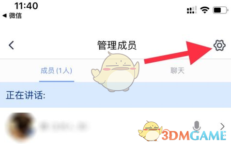 腾讯会议取消
