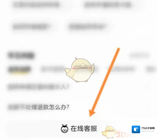 闲鱼的是