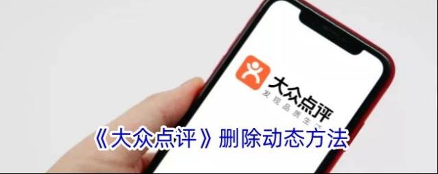 大众点评点击