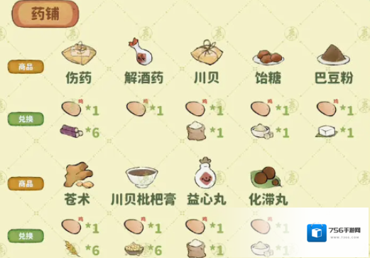 桃源深处有人家东西