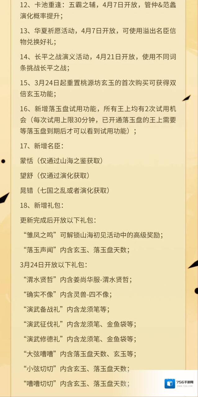 无悔华夏维护