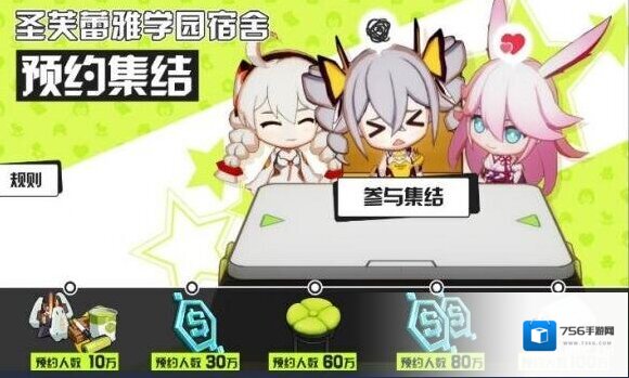 崩坏3家具