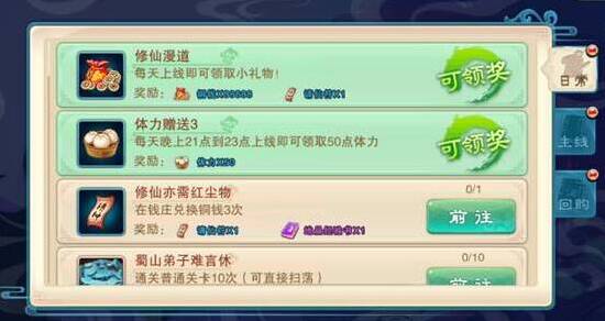 仙剑奇侠传5铜钱