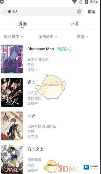 哔哩哔哩漫画漫画