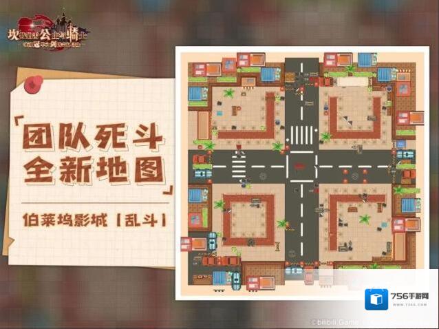 坎公骑冠剑全新死斗地图【伯莱坞影城 乱斗】即将登场