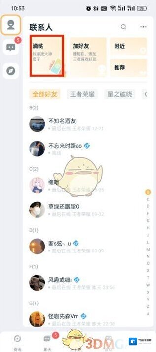 王者营地页面