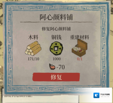 江南百景图材料