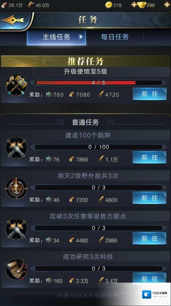 乱世王者建筑