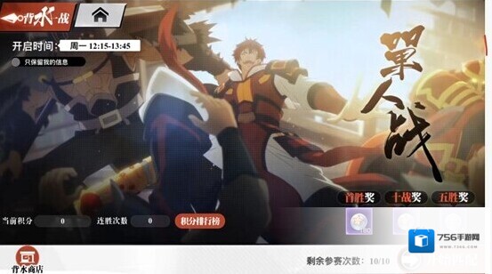 镇魂街武神觉醒寄灵