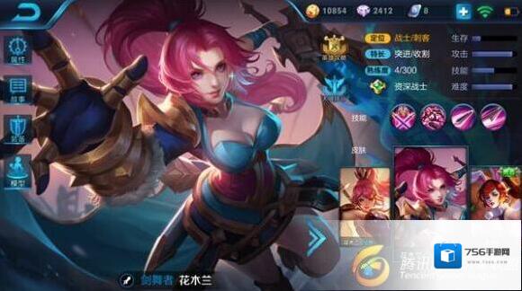 王者荣耀花木兰