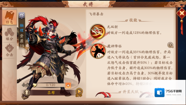 少年三国志金将